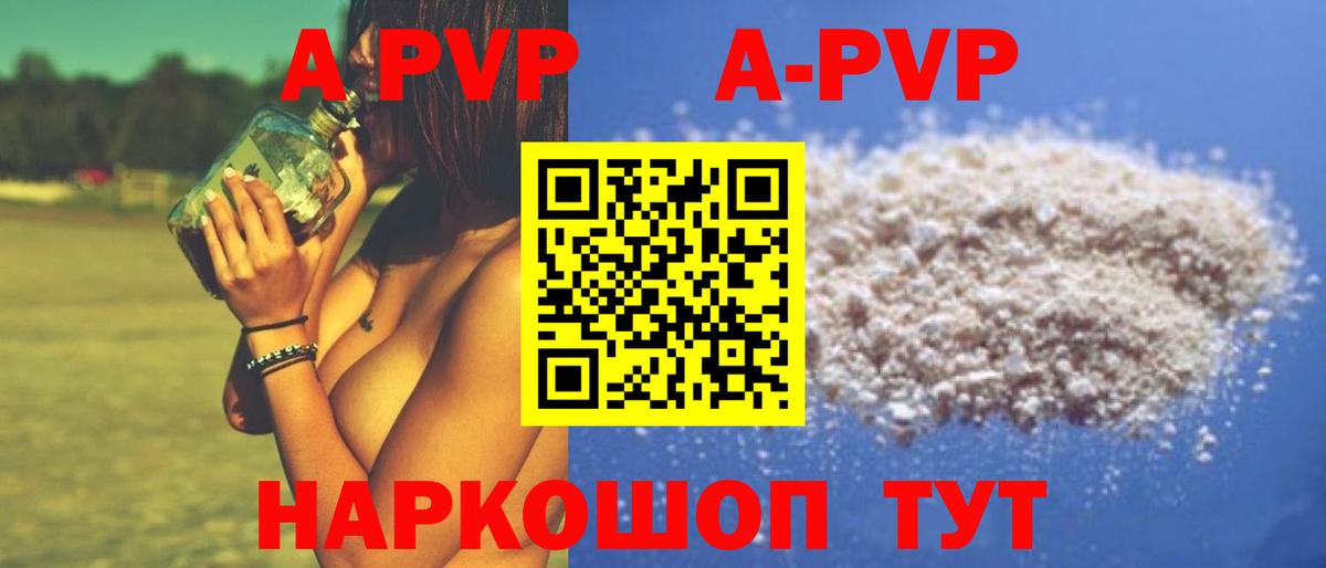 Димитровград  Alpha-PVP  Alpha PVP крисы CK  APVP Соль  Вход с VPN  Альфа ПВП Crystall 