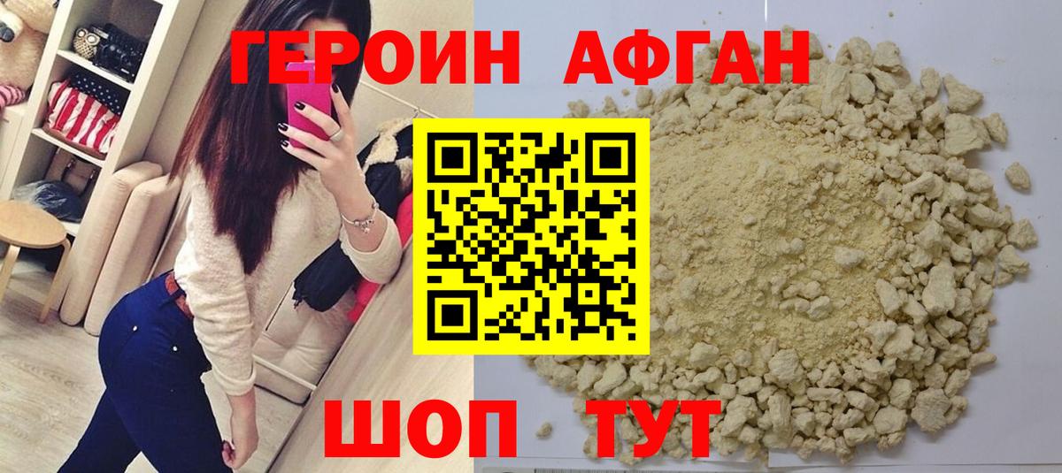 Димитровград  Героин  Вход с VPN  Героин Heroin 