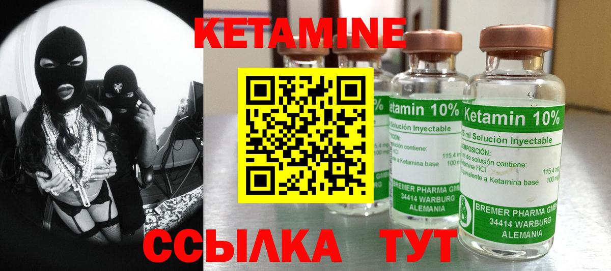 КЕТАМИН ketamine Димитровград