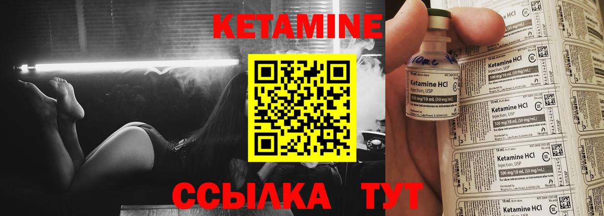 КЕТАМИН VHQ  Вход с VPN  Димитровград 