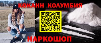 кокаин перу Гатчина