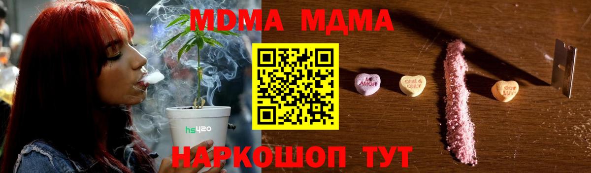 МДМА кристаллы  MDMA crystal  Димитровград  Вход с VPN 