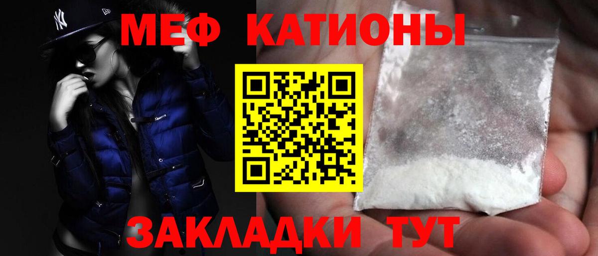 Мефедрон мука Димитровград