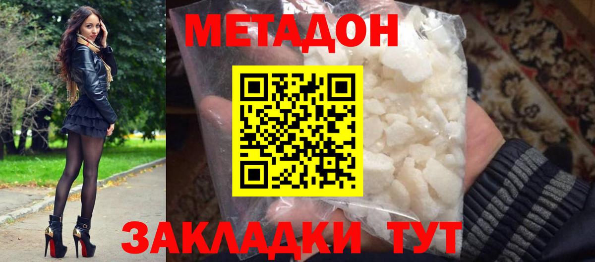 Метадон methadone Димитровград