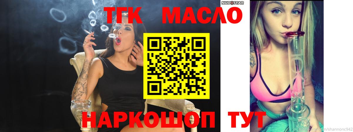 Димитровград  Дистиллят ТГК THC oil  ТГК THC oil  Вход с VPN 